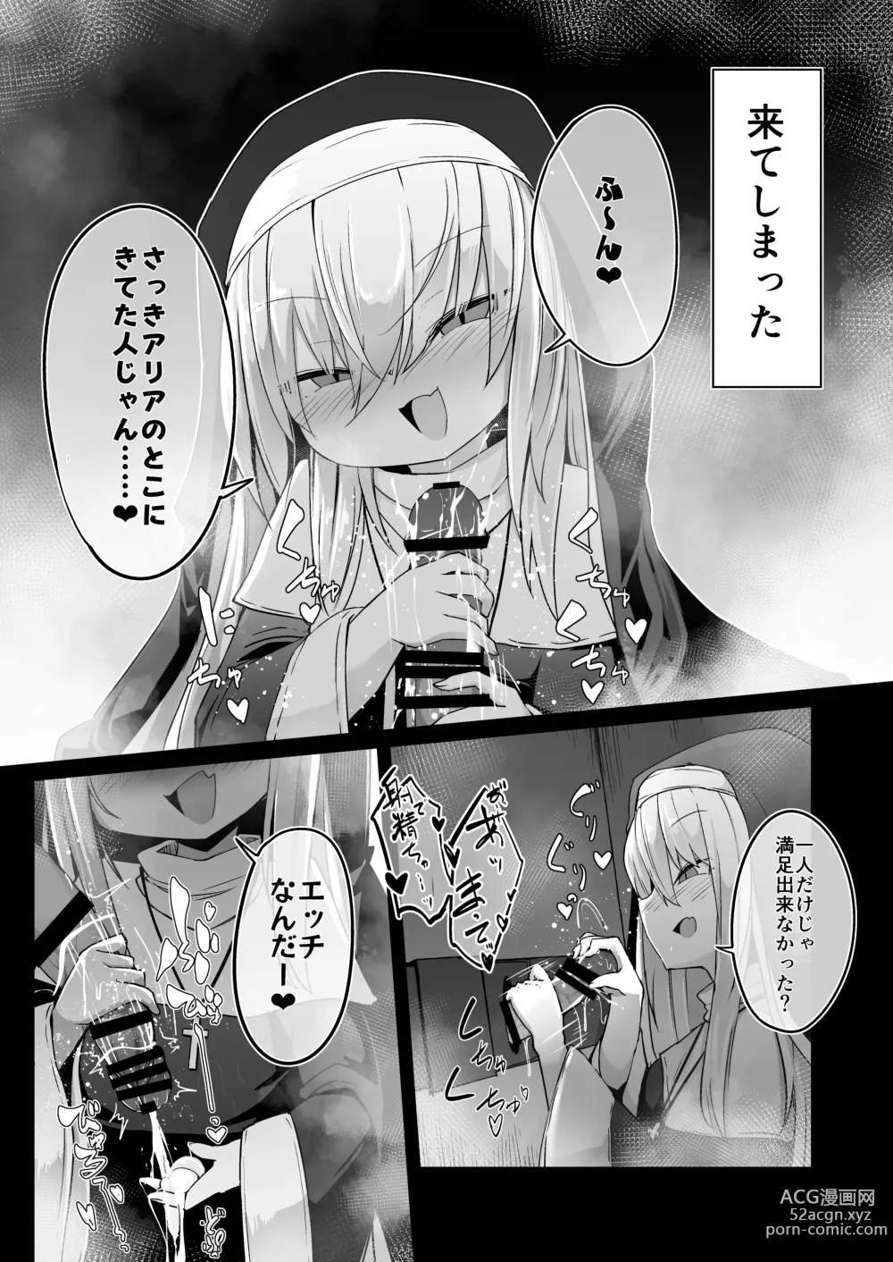 Page 67 of doujinshi Zangeshitsu no Chiisana Ero Sister 2