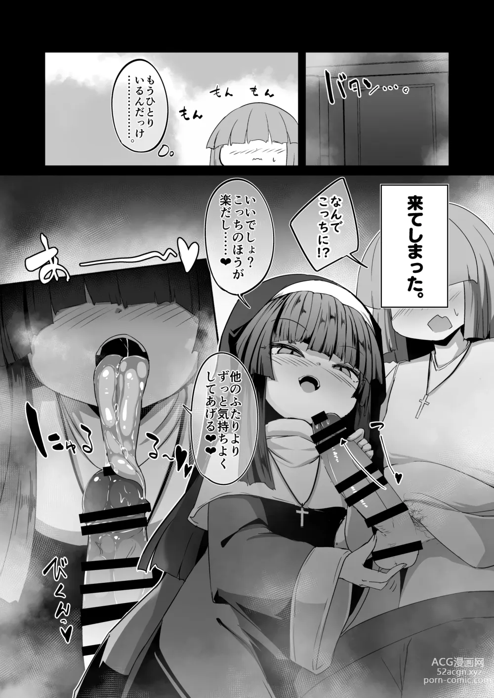 Page 69 of doujinshi Zangeshitsu no Chiisana Ero Sister 2