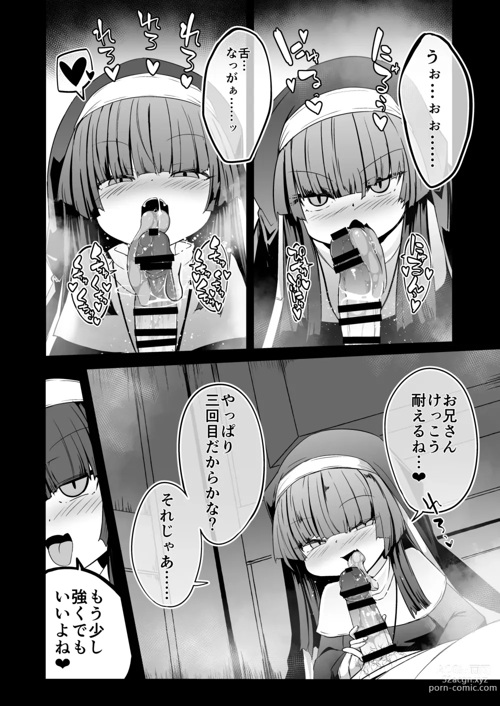 Page 70 of doujinshi Zangeshitsu no Chiisana Ero Sister 2