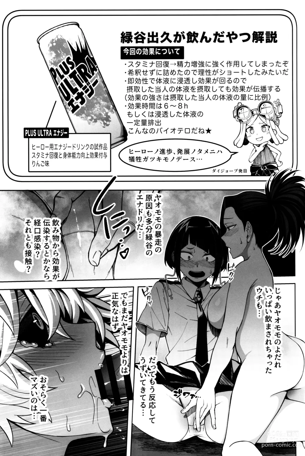 Page 12 of doujinshi Oki o Tashika ni