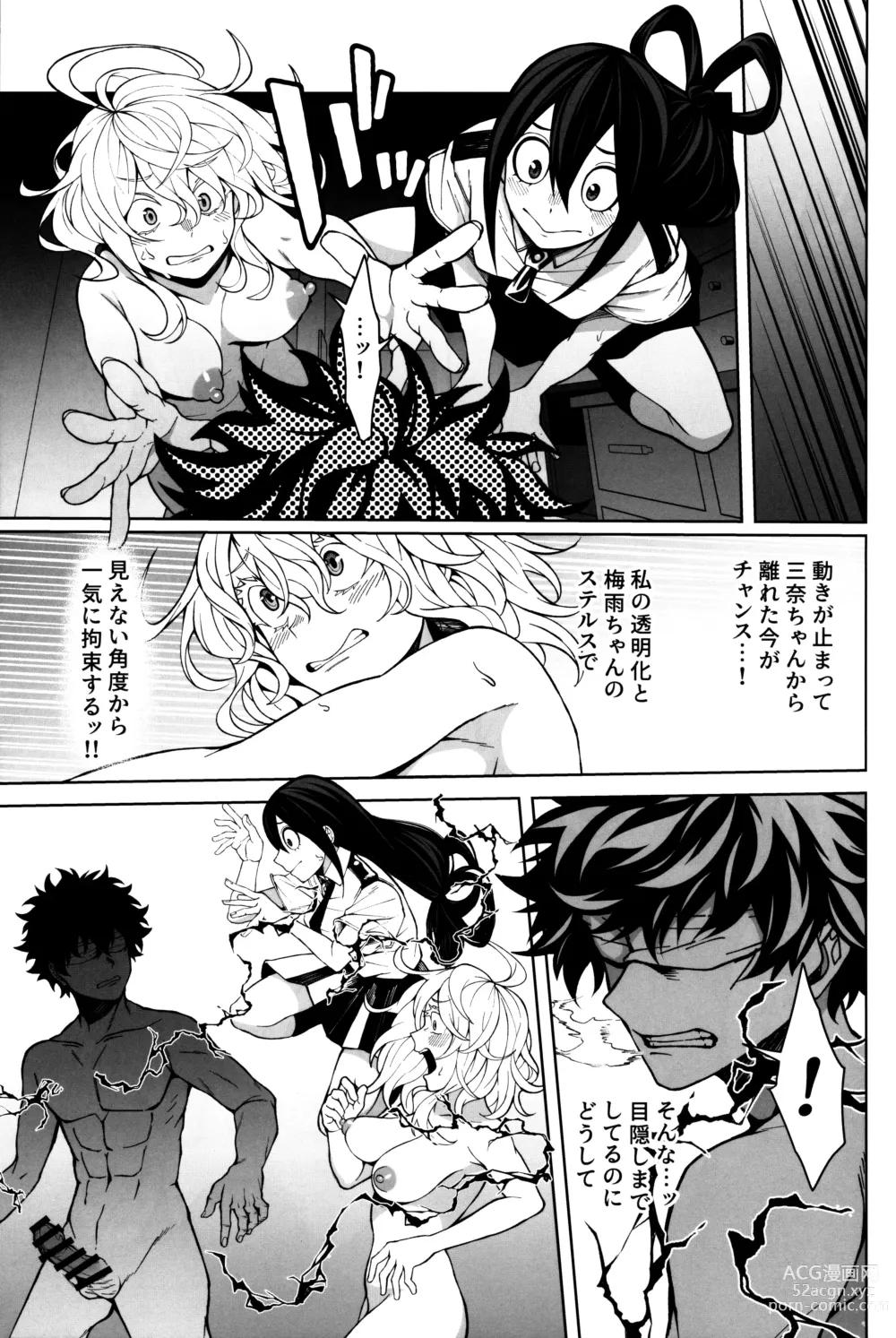 Page 14 of doujinshi Oki o Tashika ni