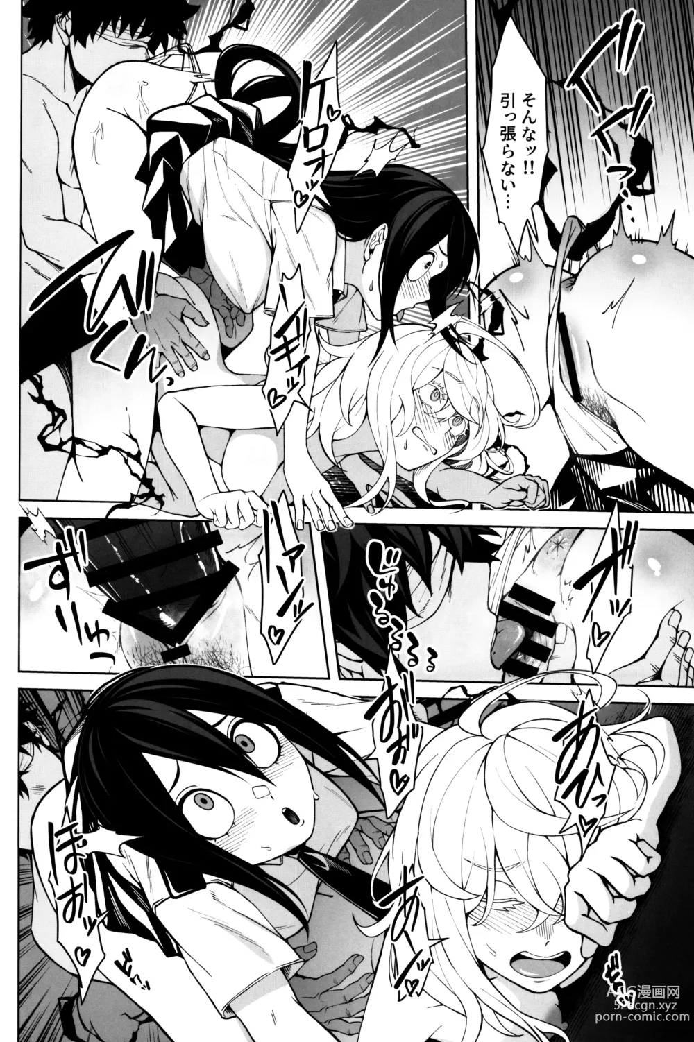 Page 19 of doujinshi Oki o Tashika ni