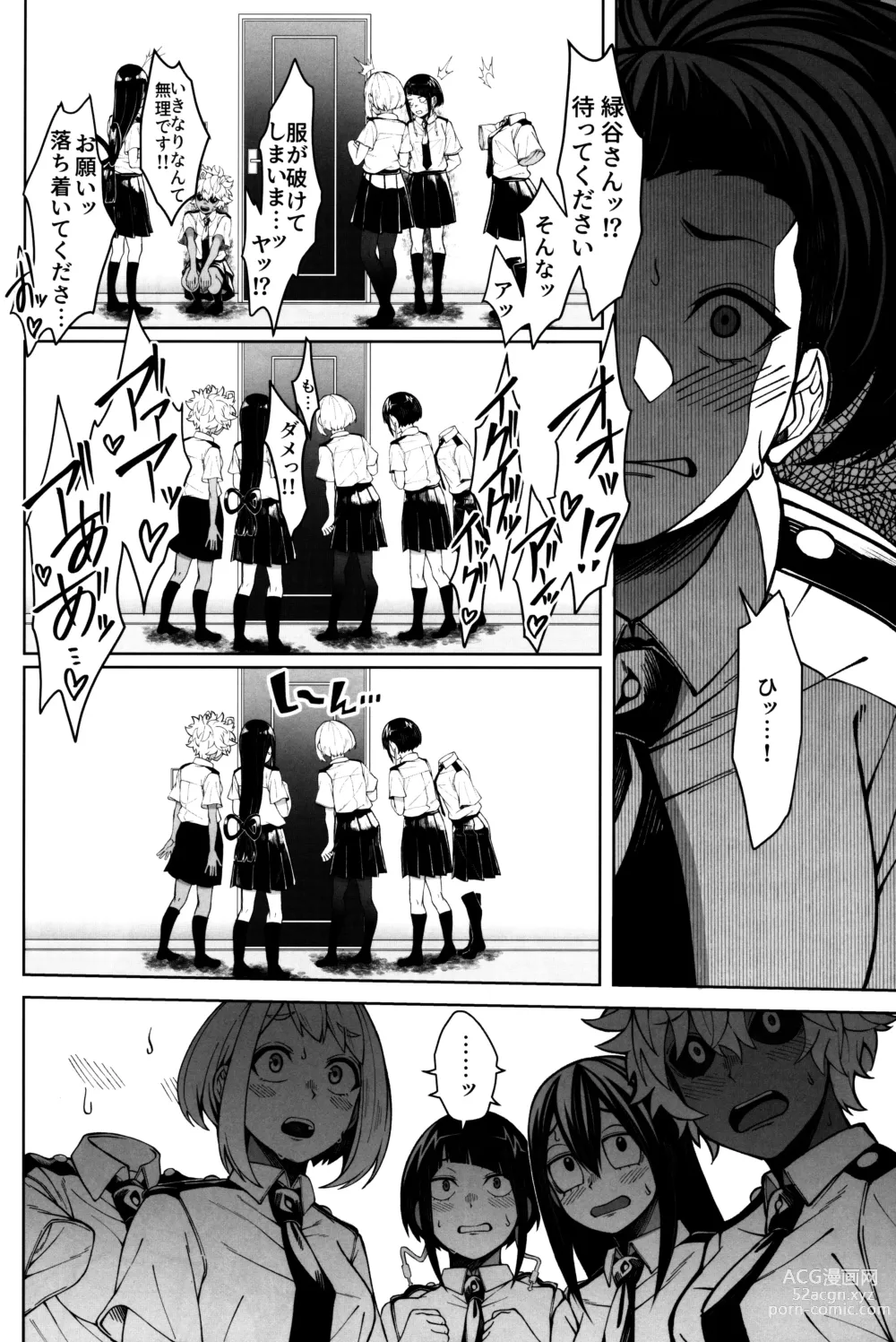 Page 7 of doujinshi Oki o Tashika ni