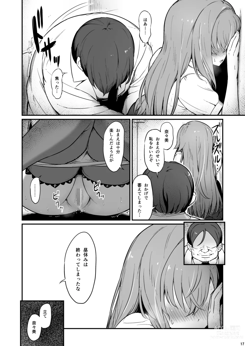 Page 18 of doujinshi Kagaku Junbishitsu no Tsumi 2 -Sakerareta  Ano Hi-