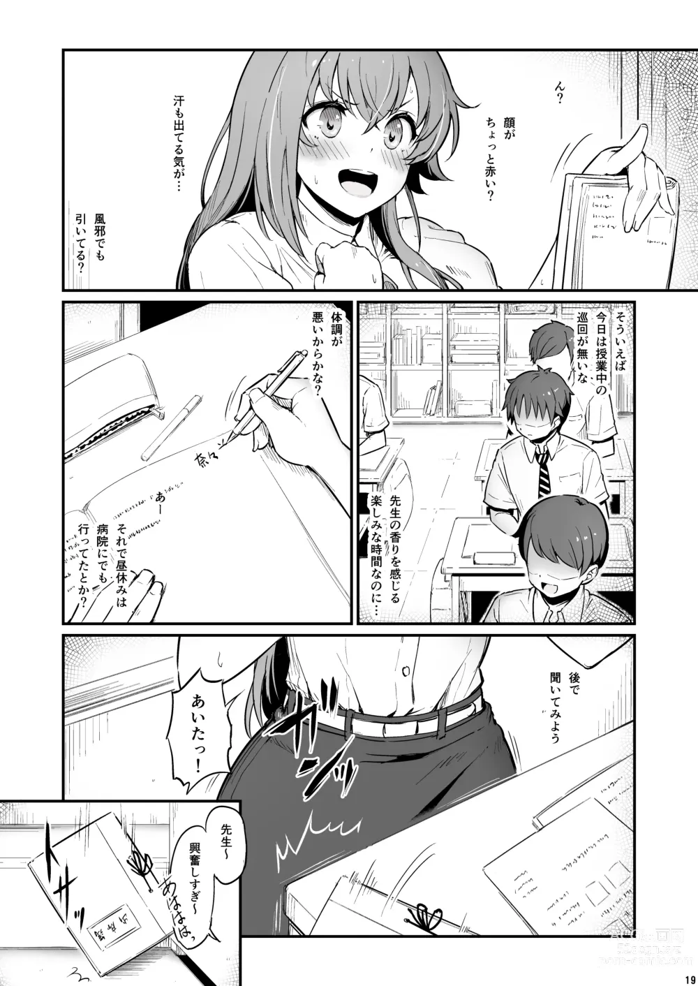 Page 20 of doujinshi Kagaku Junbishitsu no Tsumi 2 -Sakerareta  Ano Hi-