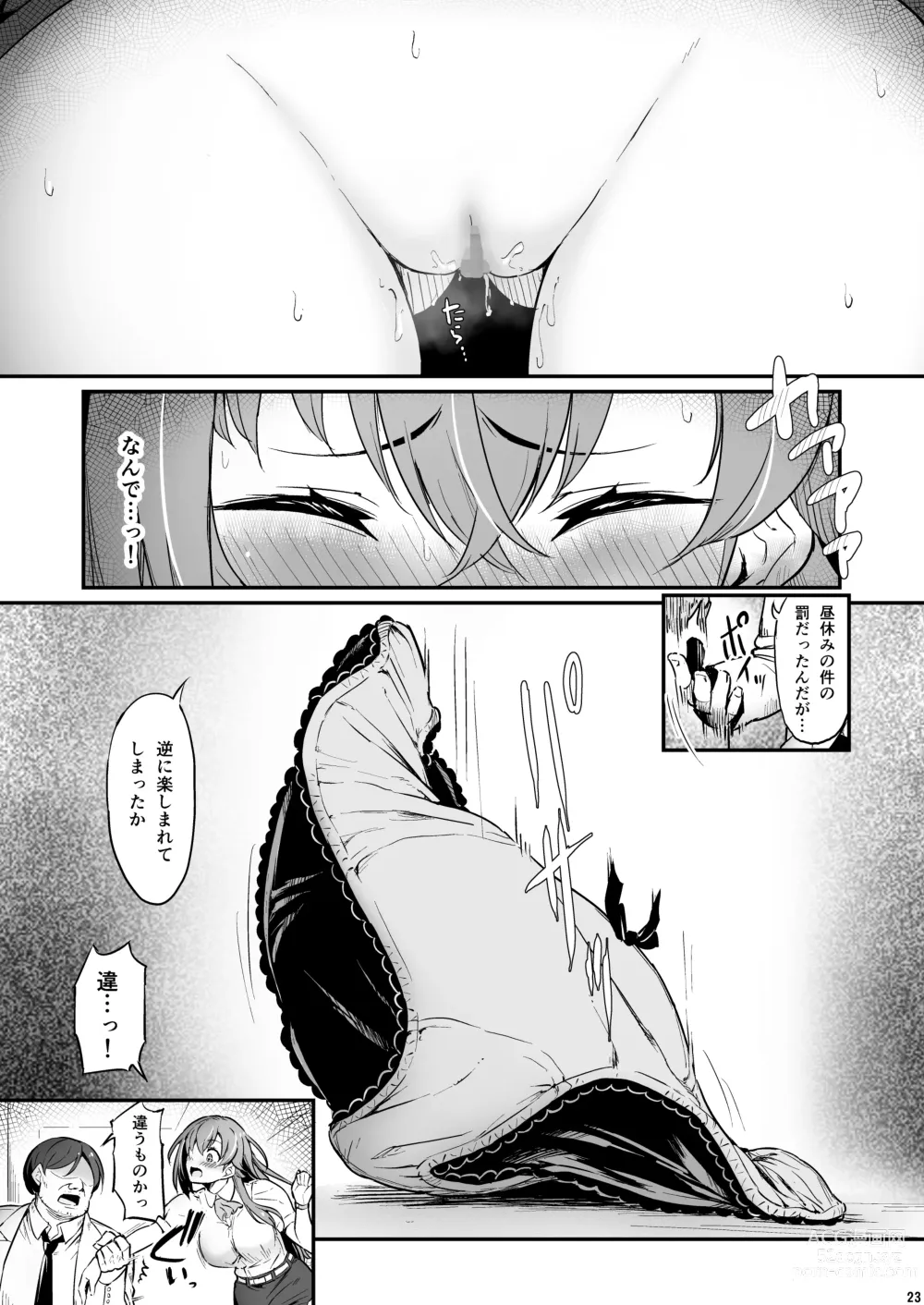 Page 24 of doujinshi Kagaku Junbishitsu no Tsumi 2 -Sakerareta  Ano Hi-