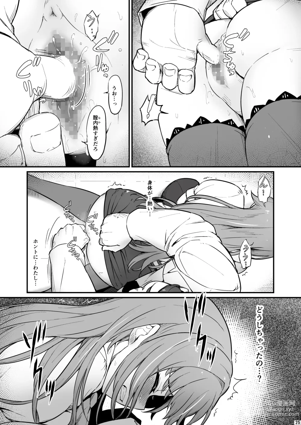 Page 26 of doujinshi Kagaku Junbishitsu no Tsumi 2 -Sakerareta  Ano Hi-