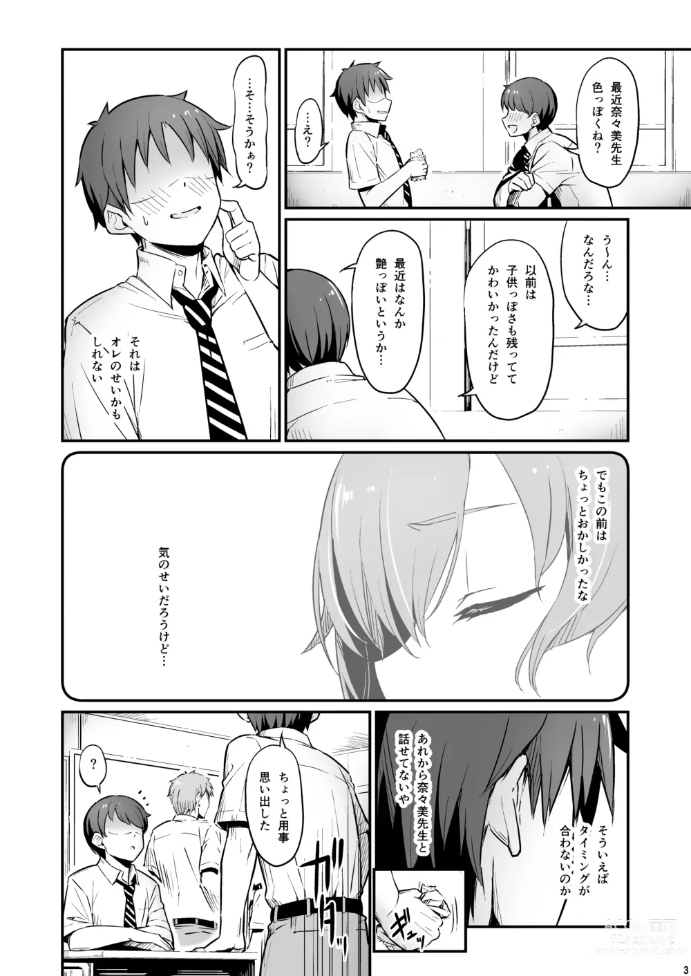 Page 4 of doujinshi Kagaku Junbishitsu no Tsumi 2 -Sakerareta  Ano Hi-