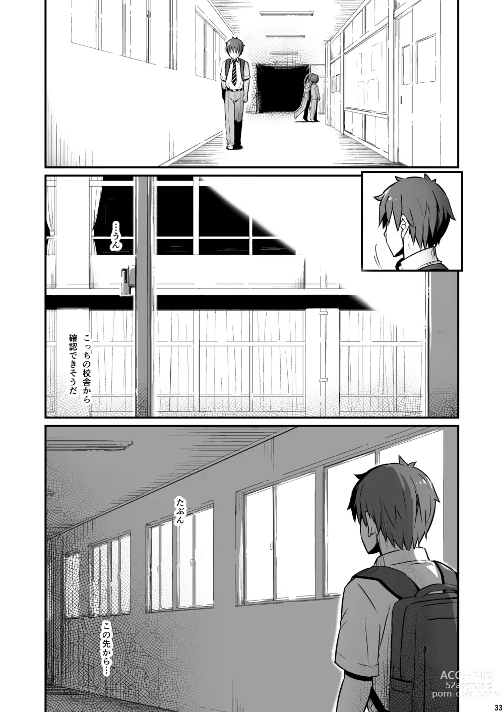 Page 34 of doujinshi Kagaku Junbishitsu no Tsumi 2 -Sakerareta  Ano Hi-