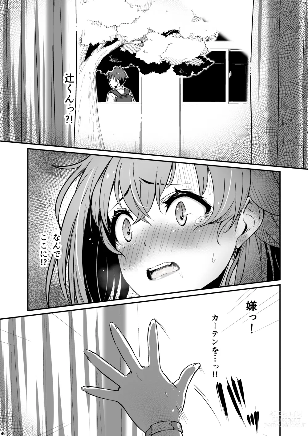 Page 47 of doujinshi Kagaku Junbishitsu no Tsumi 2 -Sakerareta  Ano Hi-