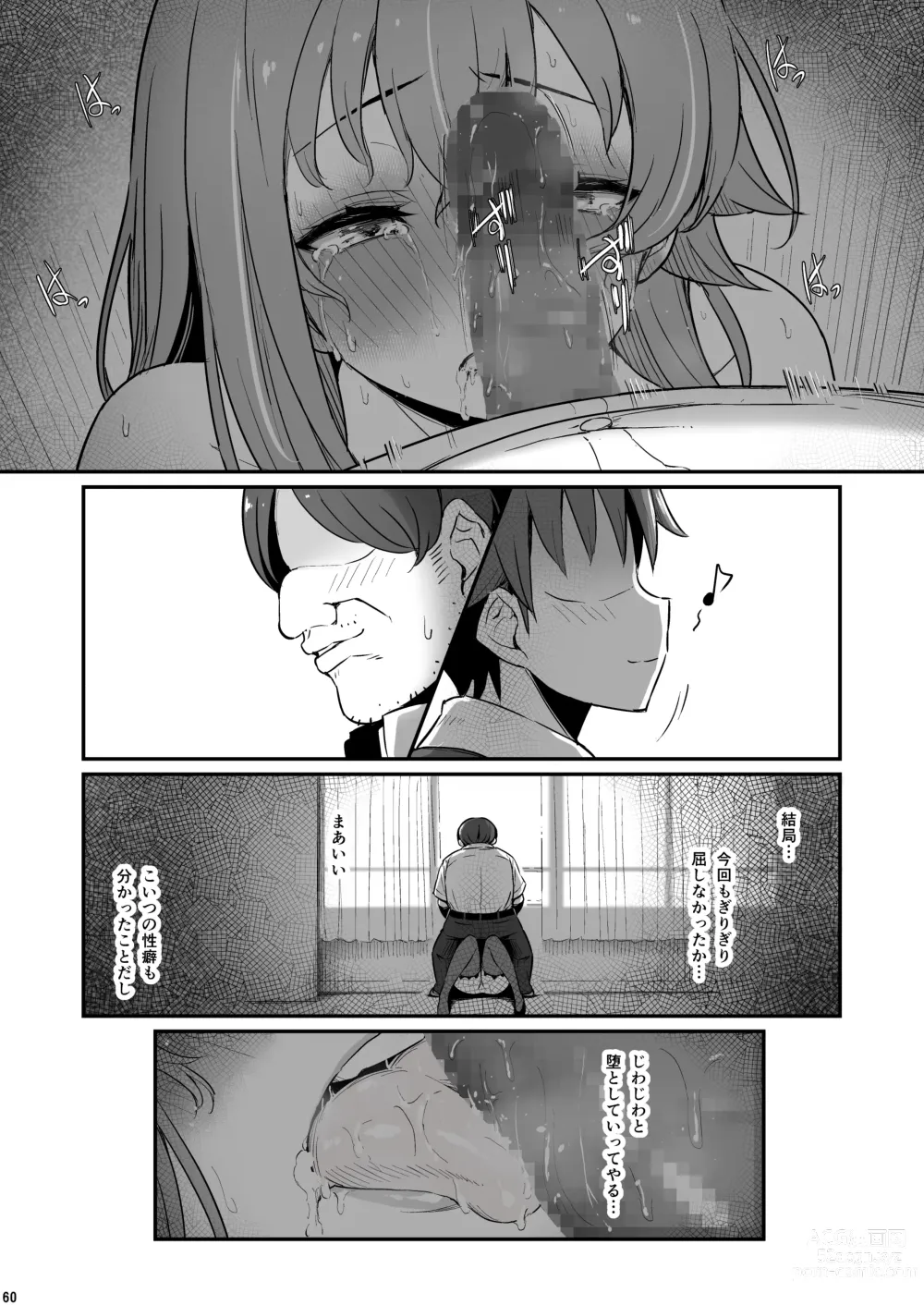 Page 61 of doujinshi Kagaku Junbishitsu no Tsumi 2 -Sakerareta  Ano Hi-