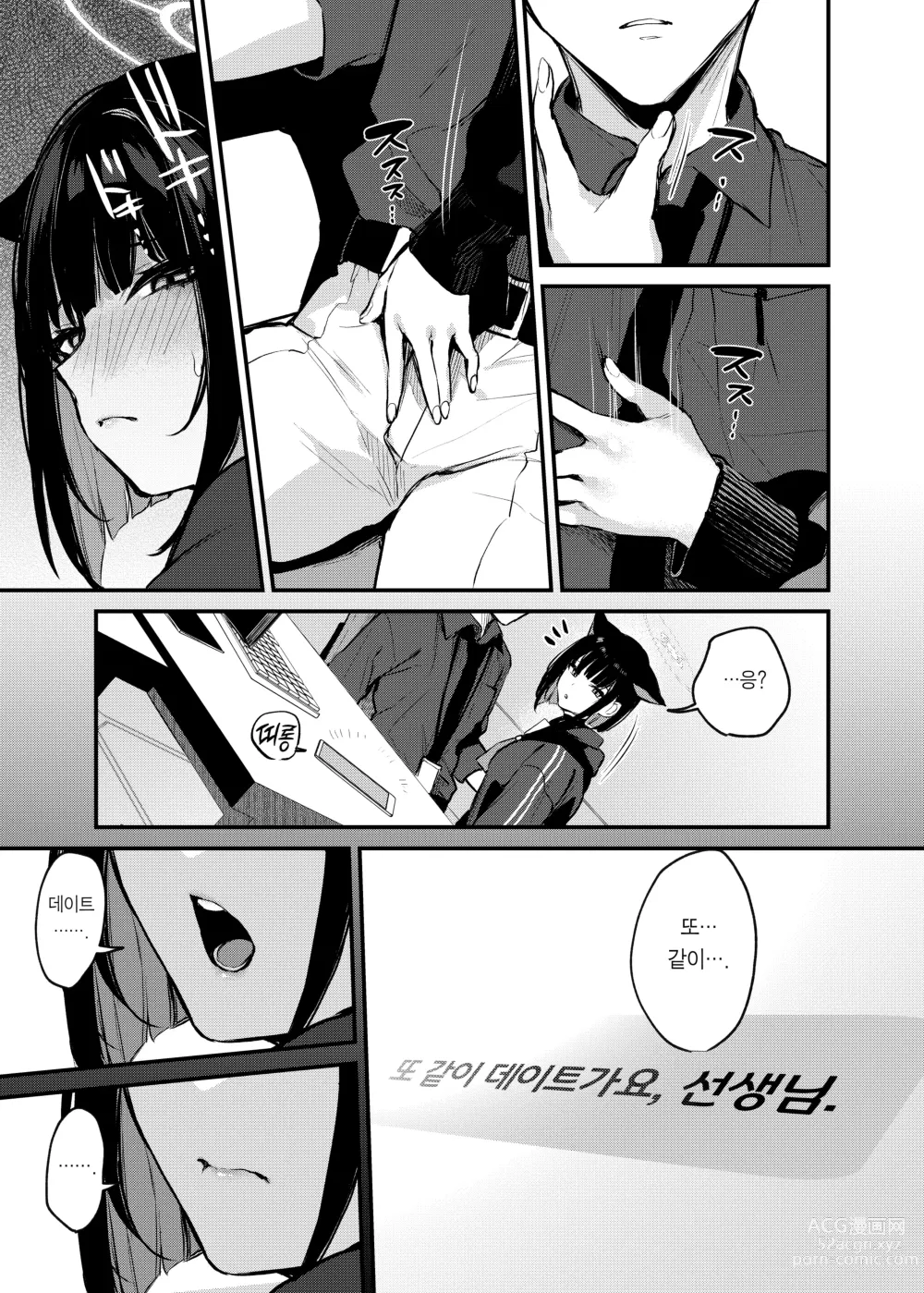 Page 6 of doujinshi 쿄야마 카즈사의 달콤한 비밀