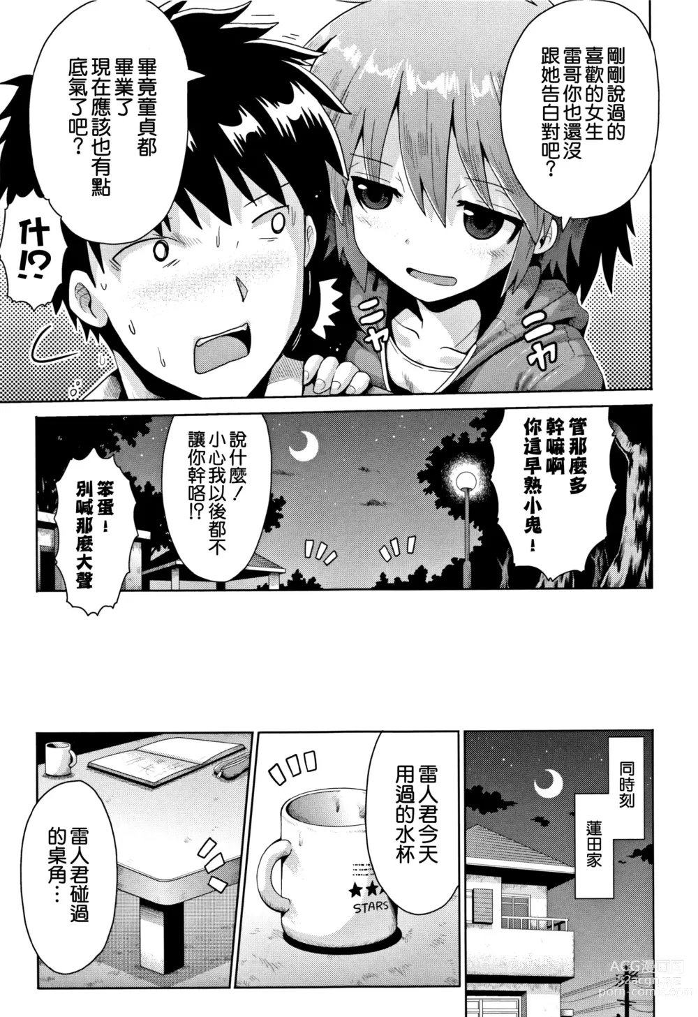 Page 26 of manga Trident 1 + 2 + 3