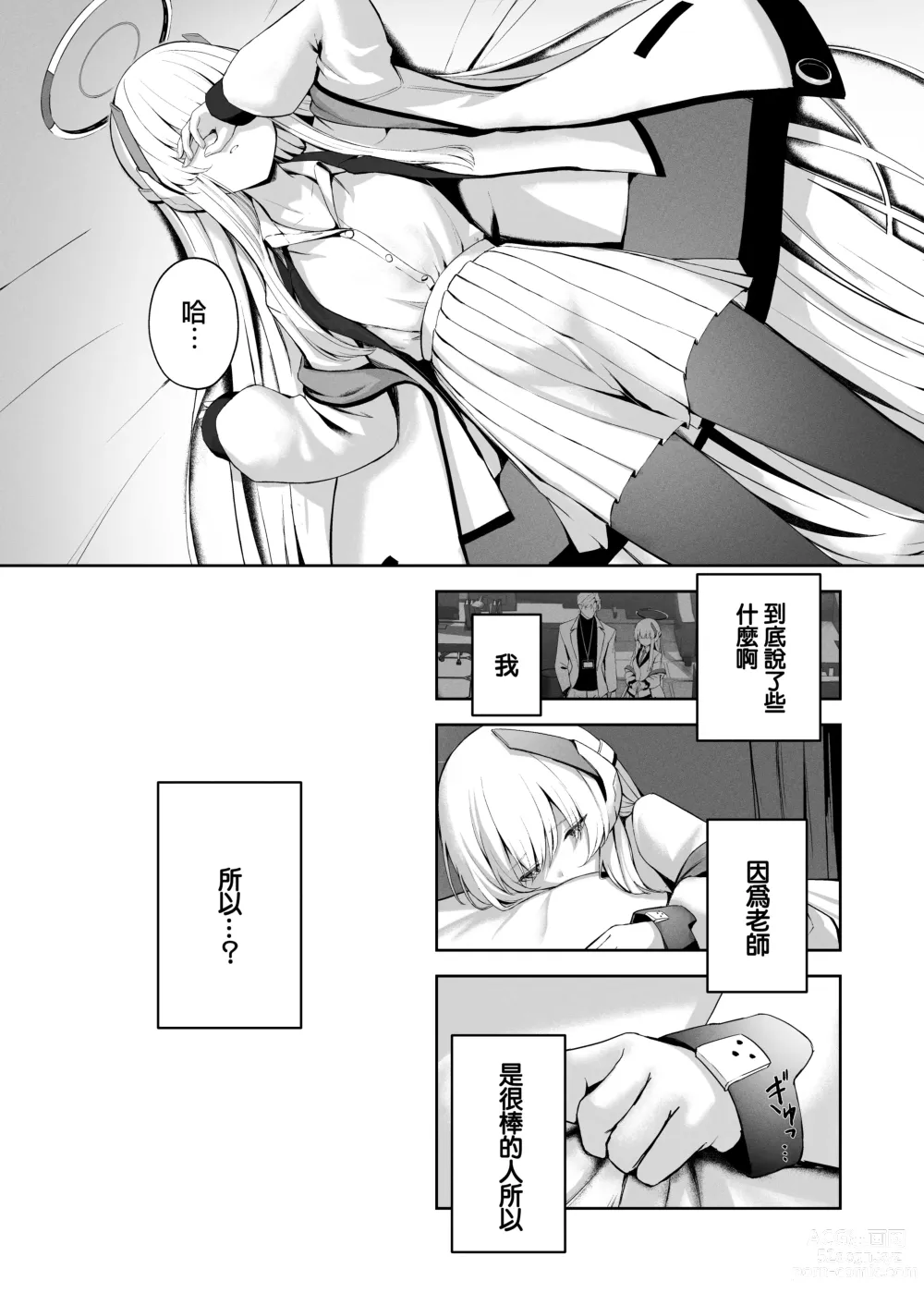 Page 13 of doujinshi 16℃ Celcius  - 16 DEGREES CENTIGRADE