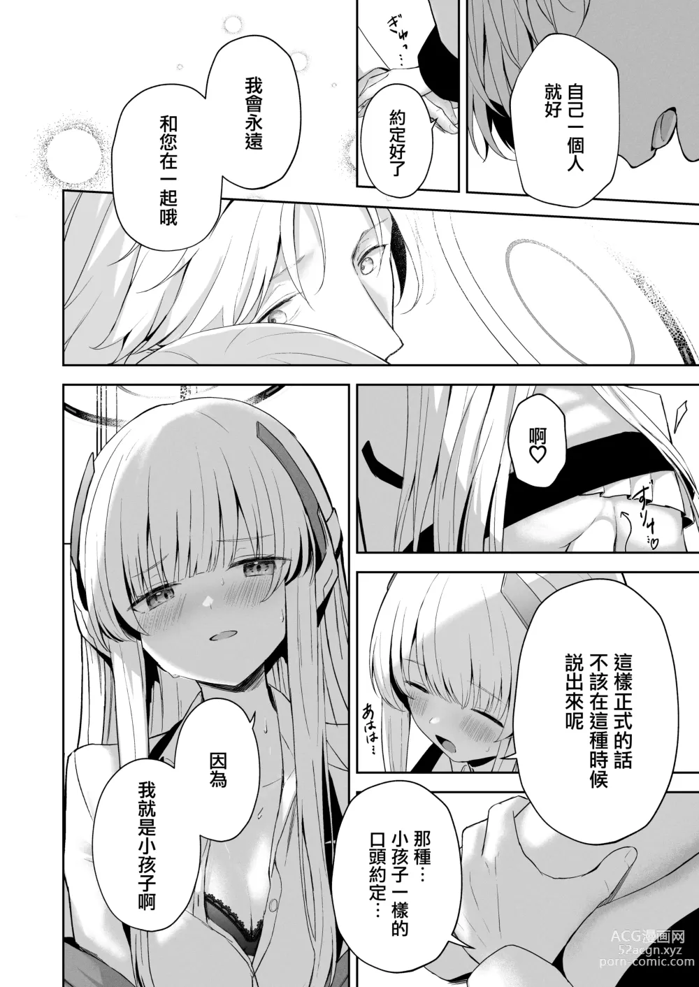 Page 27 of doujinshi 16℃ Celcius  - 16 DEGREES CENTIGRADE