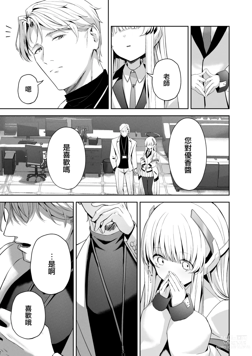 Page 8 of doujinshi 16℃ Celcius  - 16 DEGREES CENTIGRADE