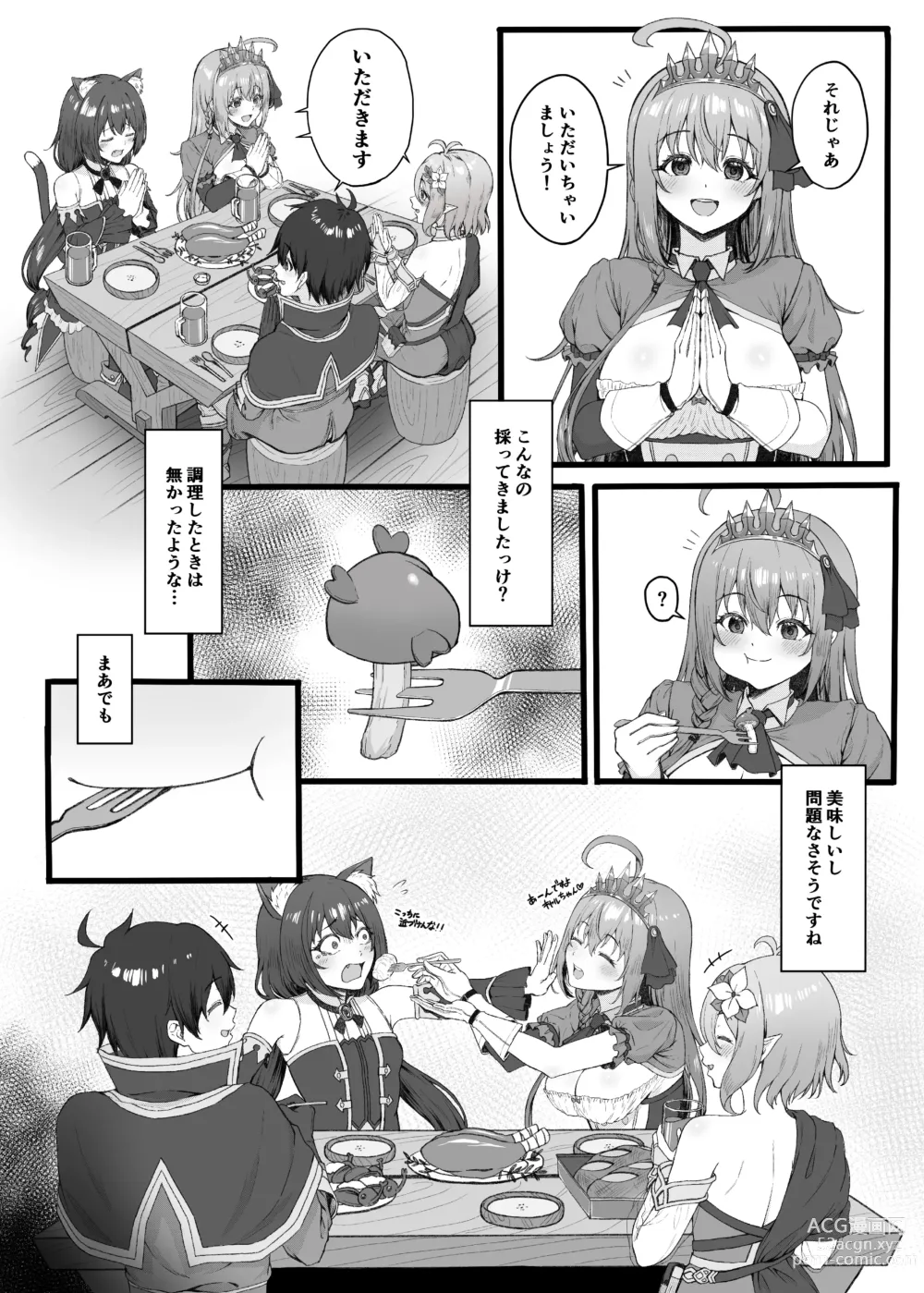 Page 4 of doujinshi Pecorine wa Gaman Dekinai