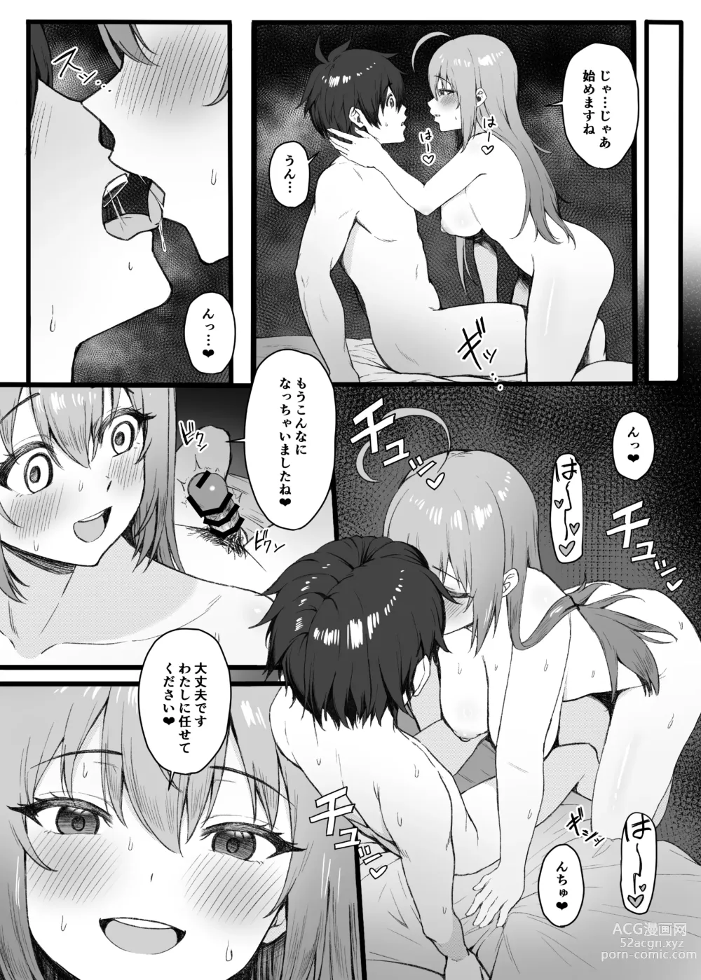 Page 7 of doujinshi Pecorine wa Gaman Dekinai