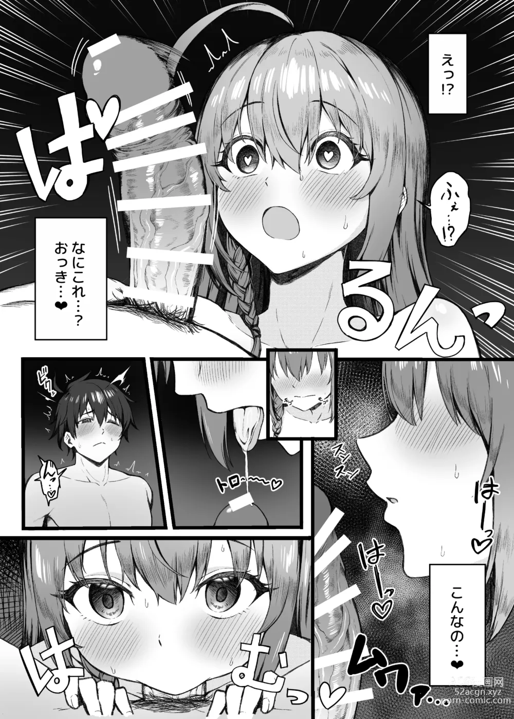 Page 8 of doujinshi Pecorine wa Gaman Dekinai