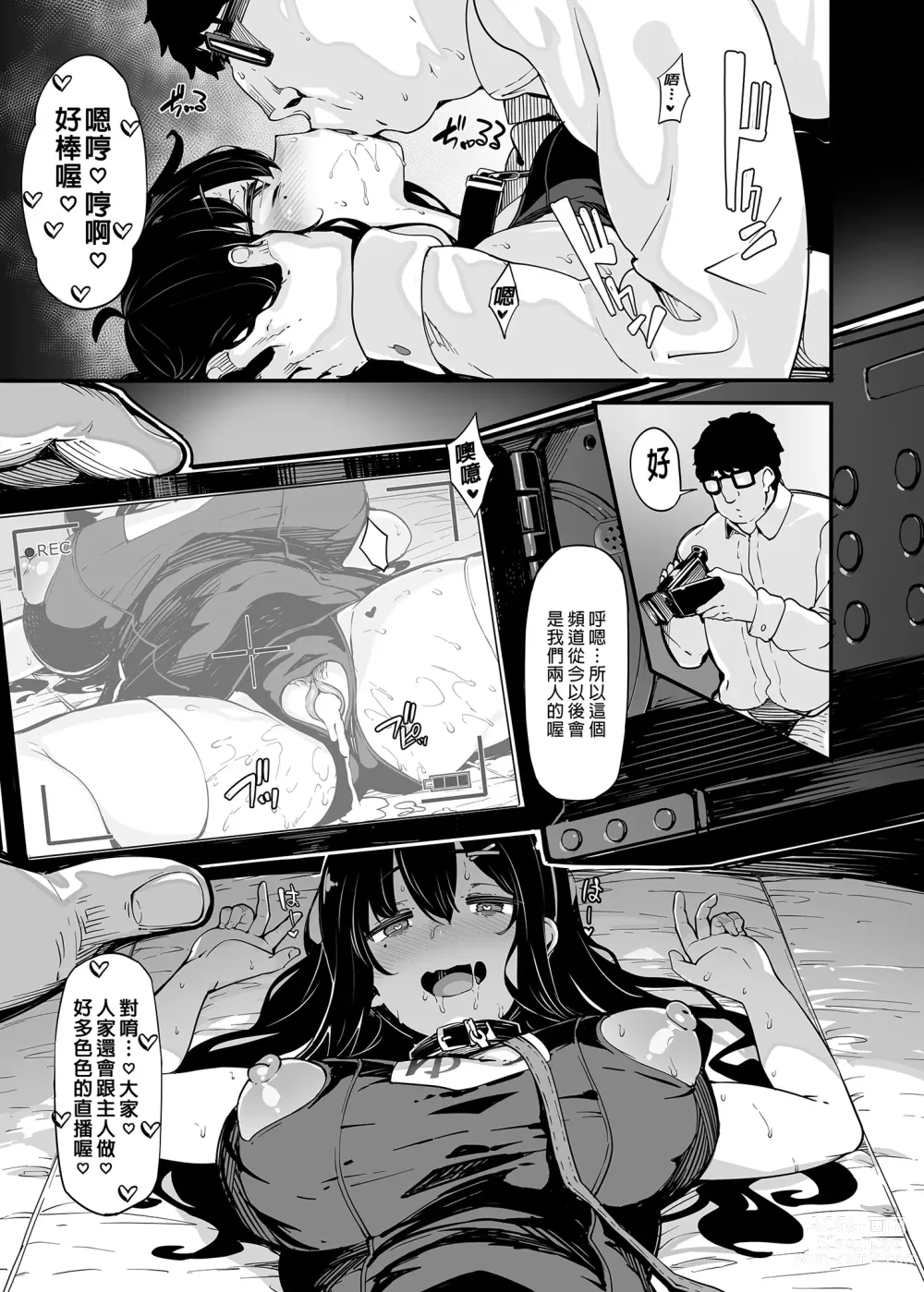 Page 103 of doujinshi 野々原柚花のヒミツのハイシン1-3 無修正