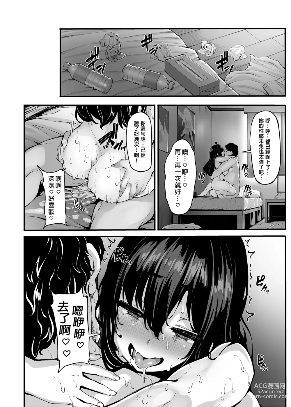 Page 67 of doujinshi 野々原柚花のヒミツのハイシン1-3 無修正