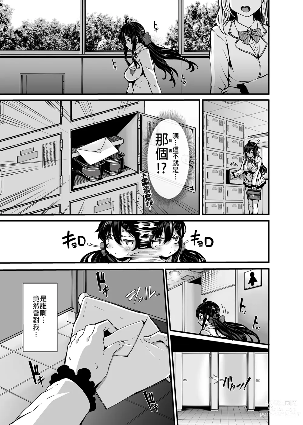 Page 9 of doujinshi 野々原柚花のヒミツのハイシン1-3 無修正