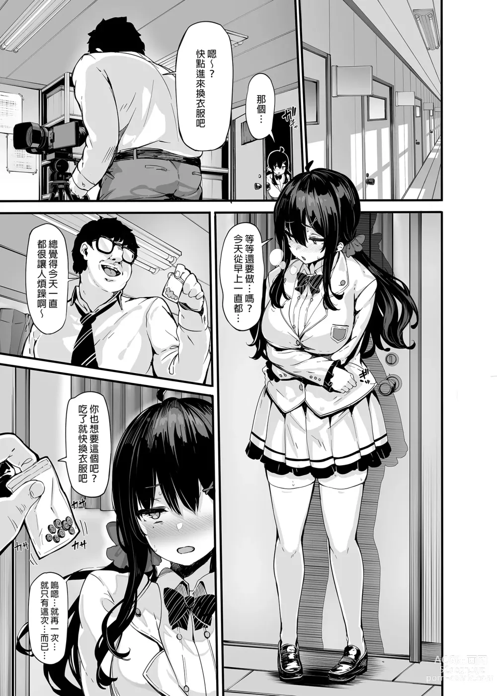 Page 89 of doujinshi 野々原柚花のヒミツのハイシン1-3 無修正