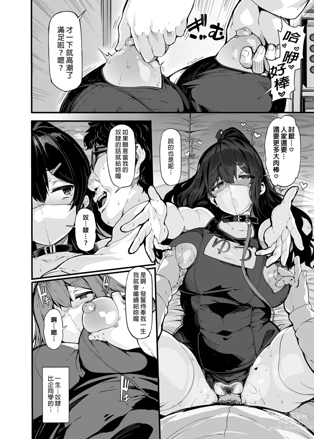 Page 98 of doujinshi 野々原柚花のヒミツのハイシン1-3 無修正