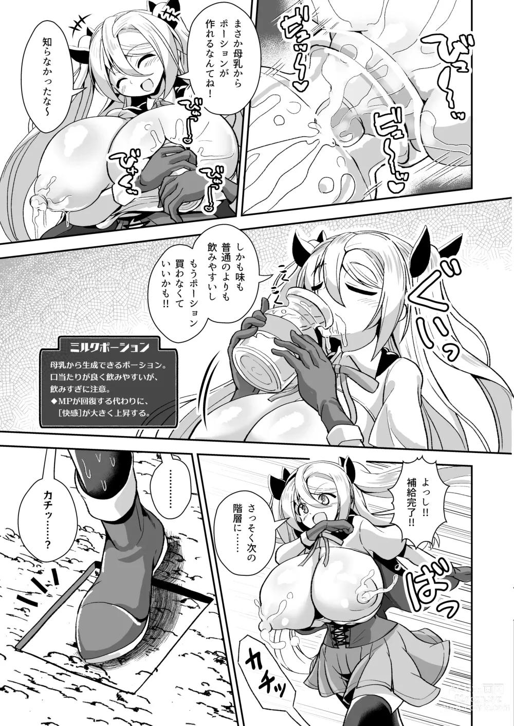 Page 11 of doujinshi Dekapai Boukensha Sophie VS Ero Trap Dungeon