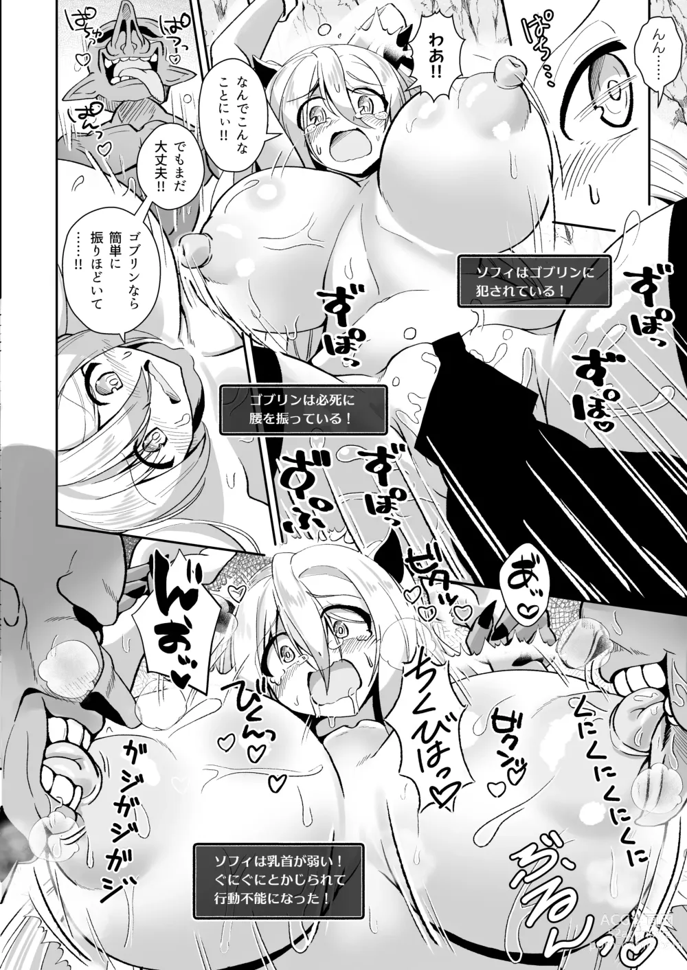 Page 6 of doujinshi Dekapai Boukensha Sophie VS Ero Trap Dungeon