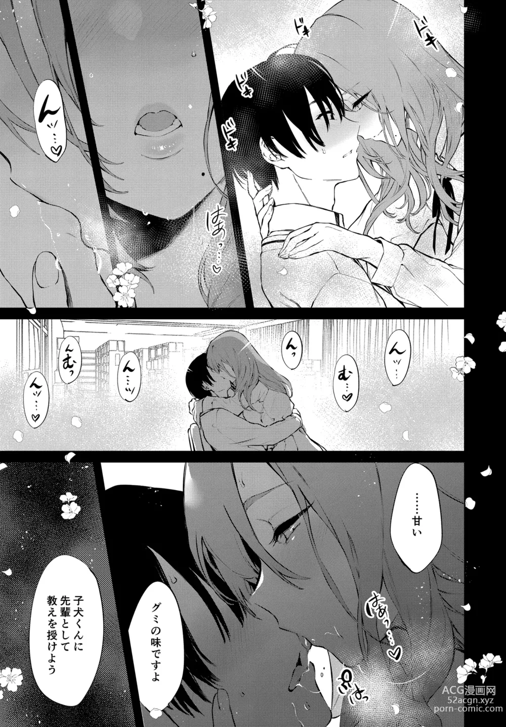 Page 19 of doujinshi Touko-senpai to Kyu Kosha de