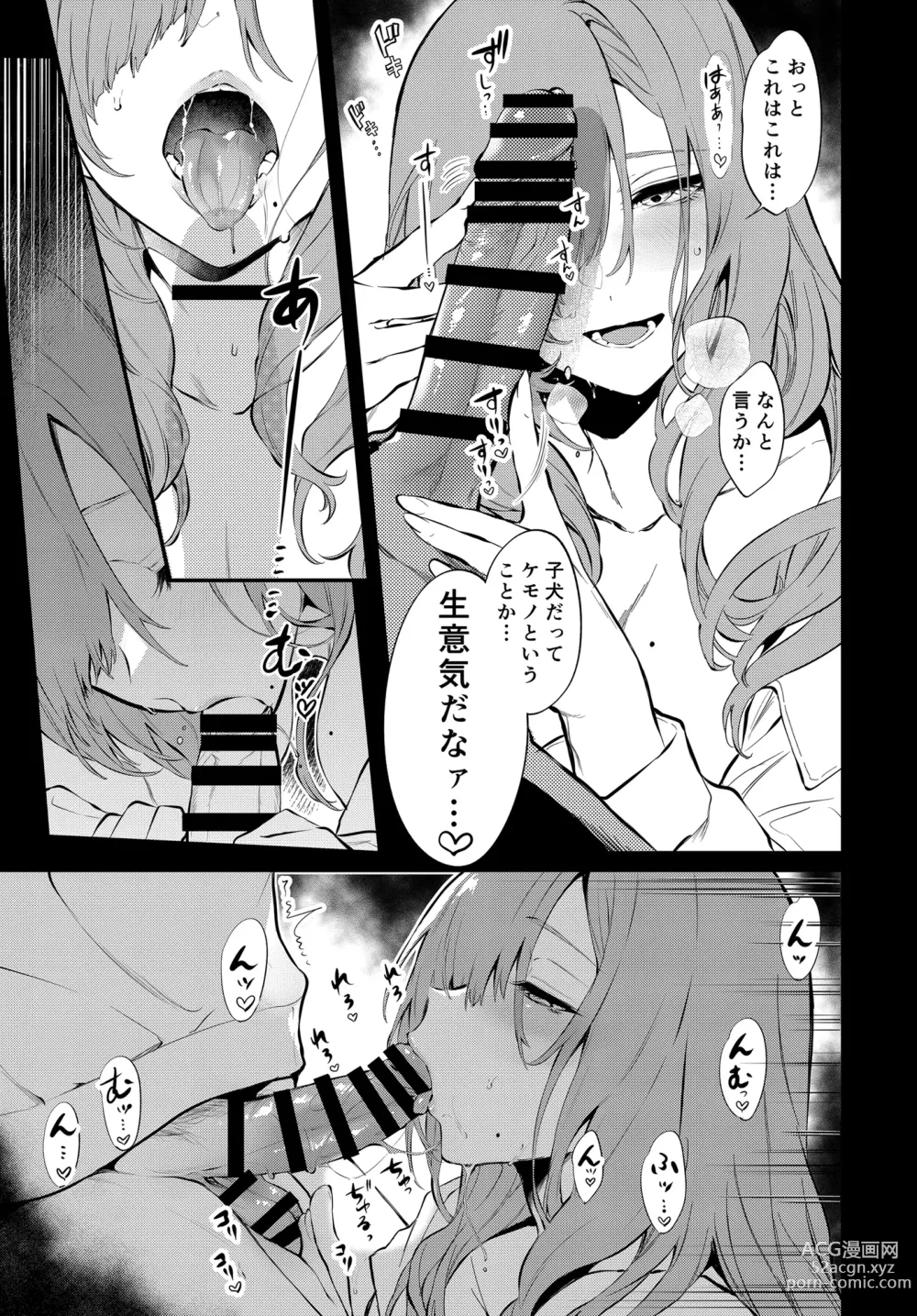 Page 21 of doujinshi Touko-senpai to Kyu Kosha de