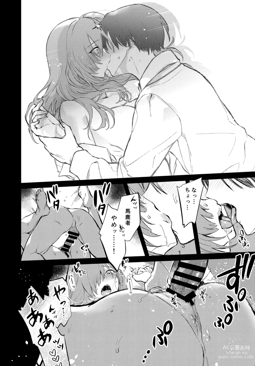 Page 26 of doujinshi Touko-senpai to Kyu Kosha de