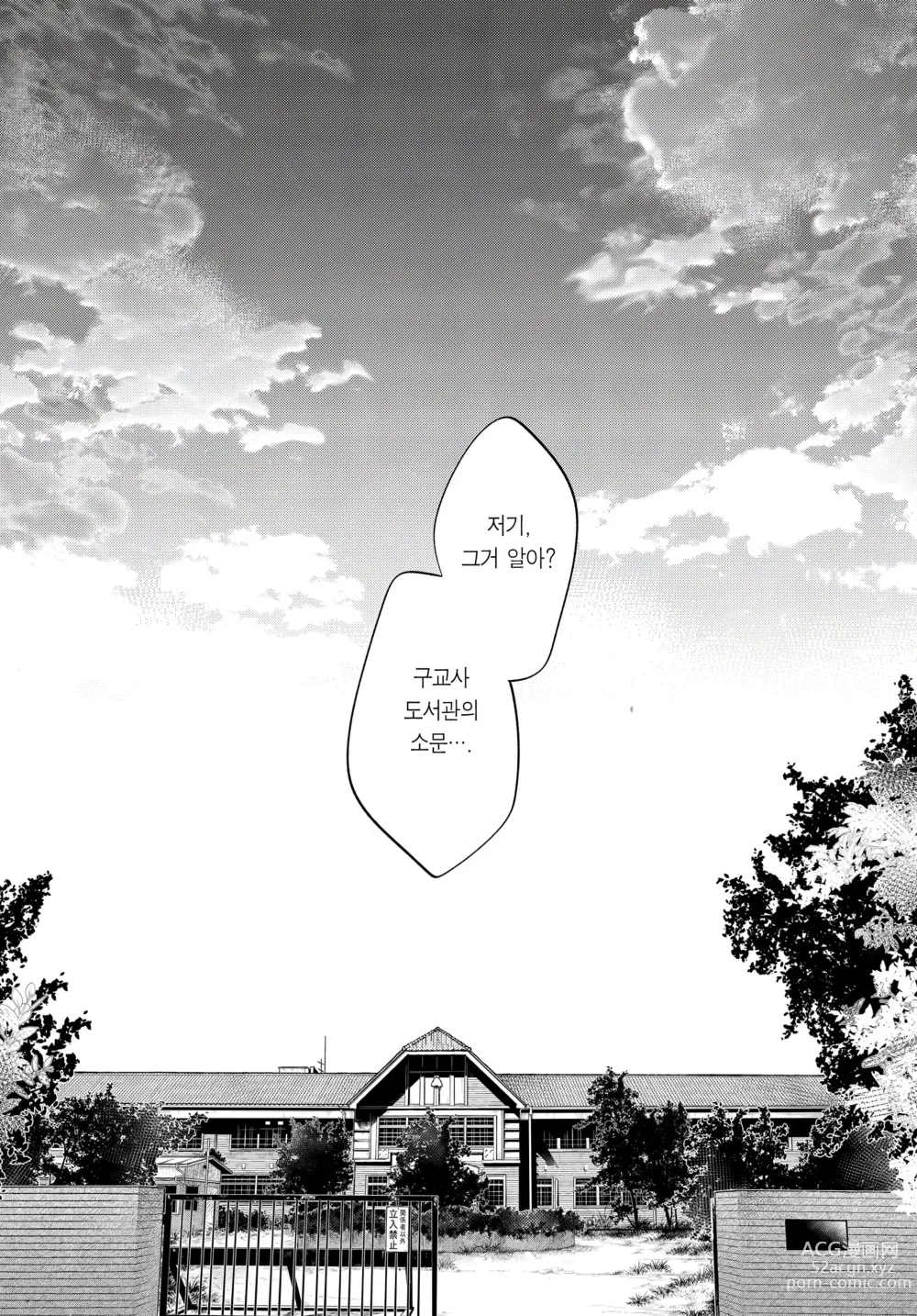 Page 4 of doujinshi 토우코 선배와 구교사에서