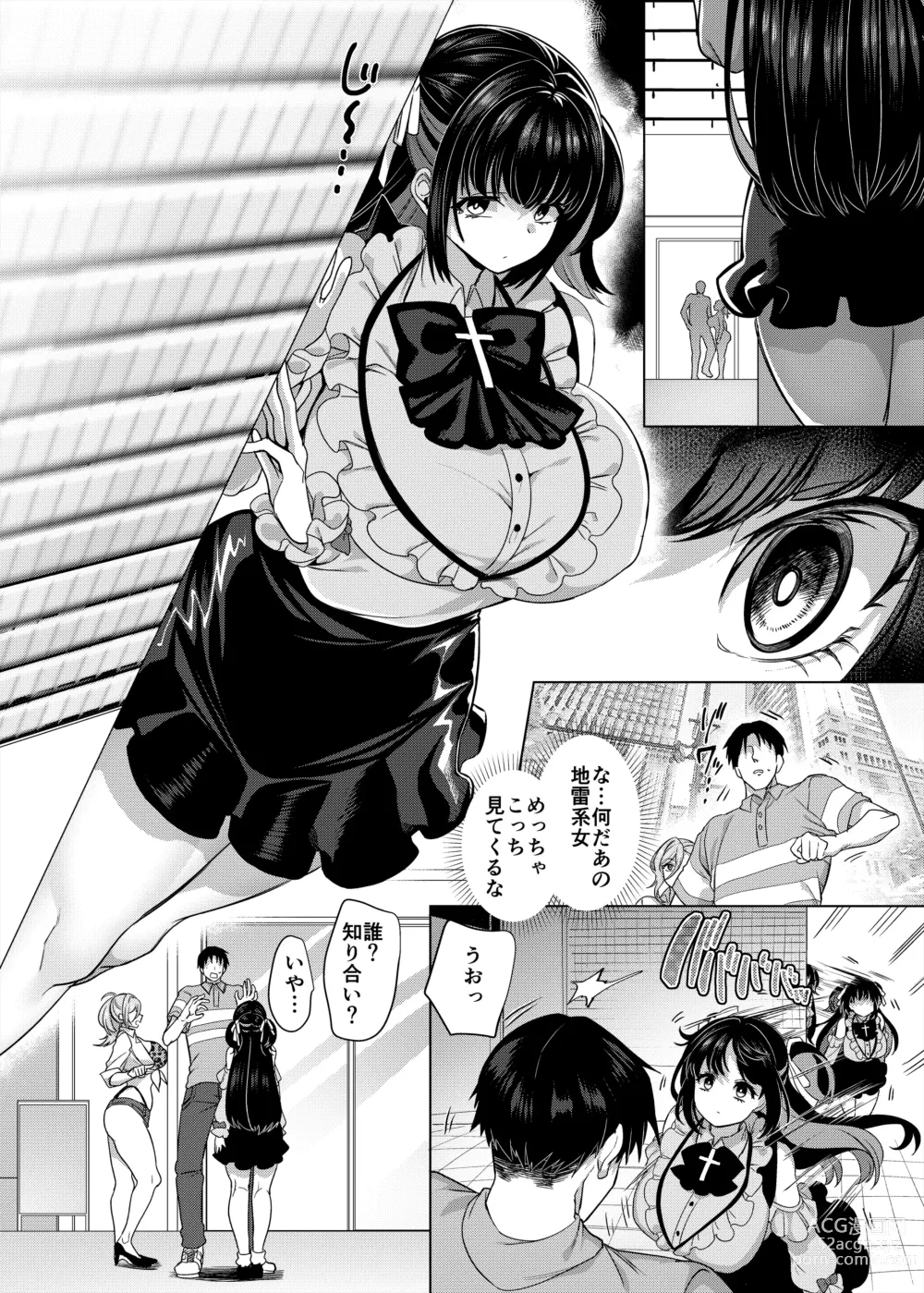 Page 4 of doujinshi Seiki Macching Appli de Deatta Karada no Aishou dake wa Saikou no Onna 2