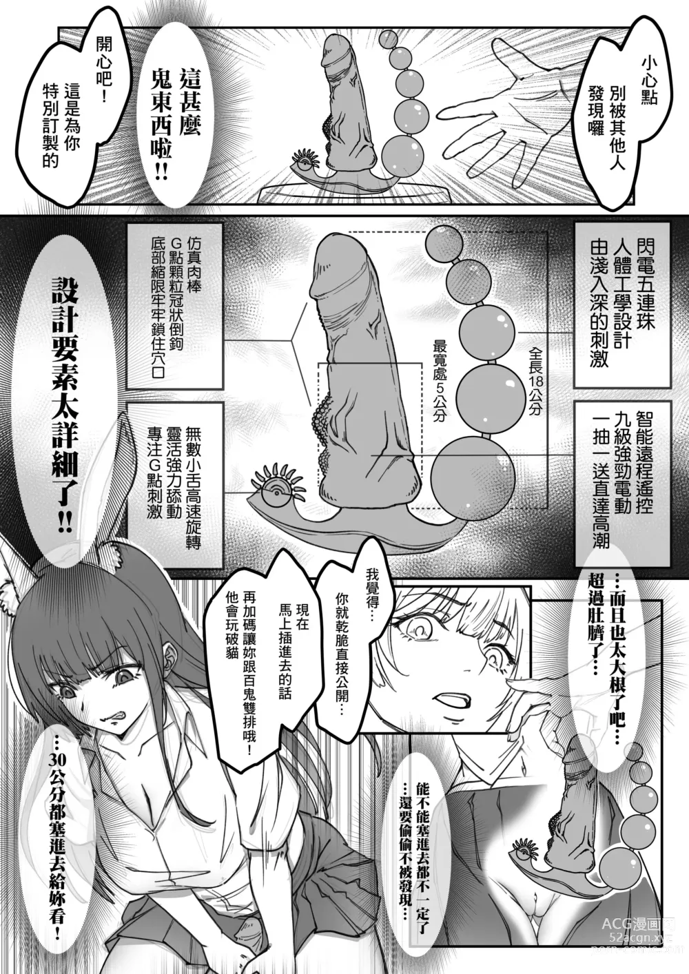 Page 6 of doujinshi 【基德漢化組(王福)】我(和姬德月兔在攤位上)操(得乒乒乓乓)原(本故作矜持的她其實濕得一)批【中國語】（試閱）