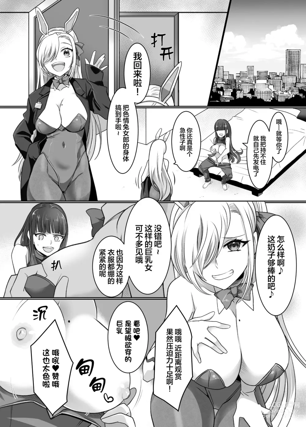 Page 16 of doujinshi CM展会上附身!蔚蓝●档的绝色Cosplayer被我们夺舍后带去玩乐