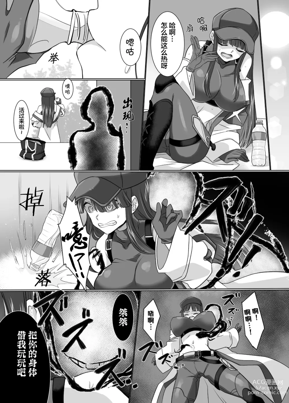 Page 3 of doujinshi CM展会上附身!蔚蓝●档的绝色Cosplayer被我们夺舍后带去玩乐