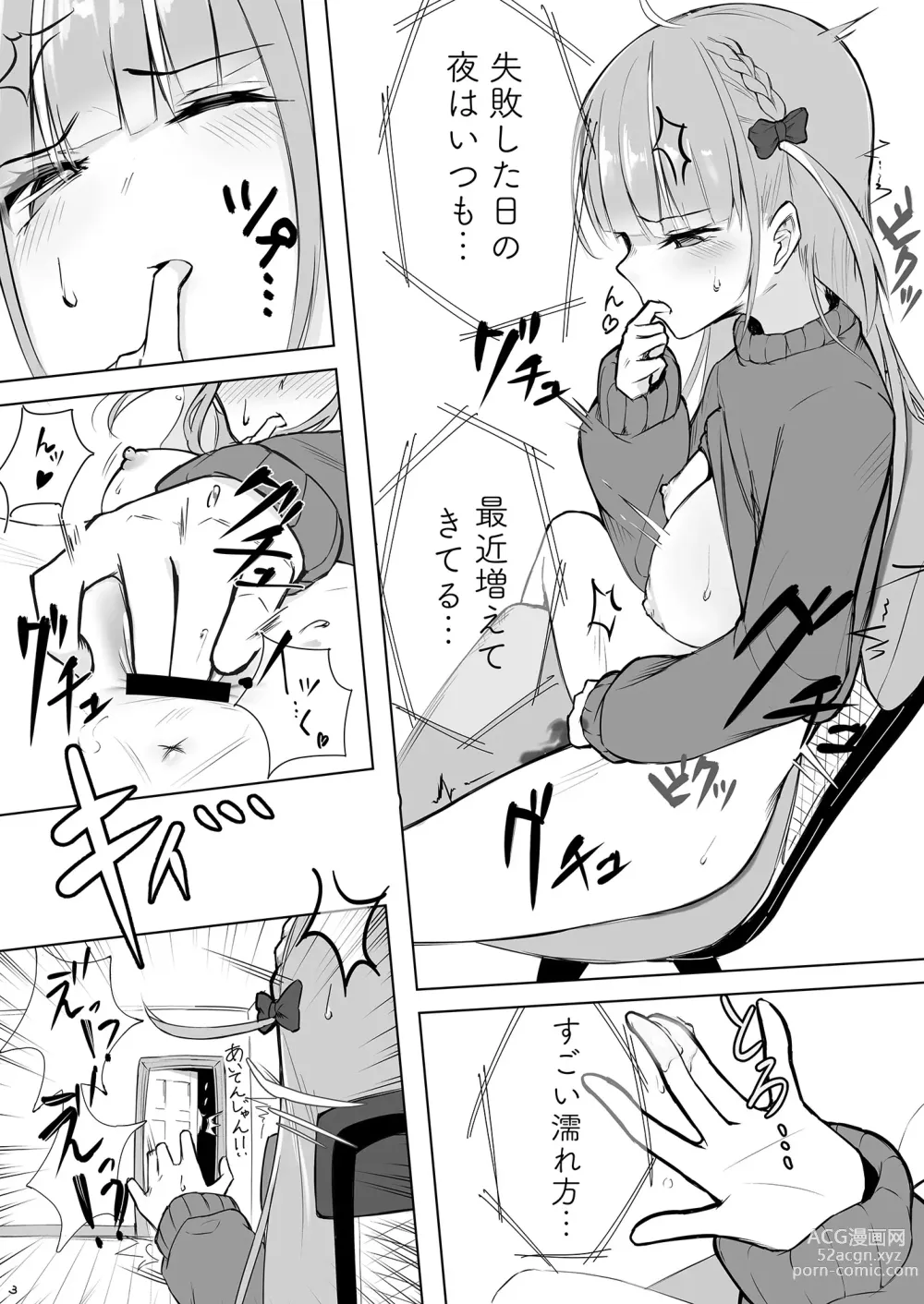 Page 4 of doujinshi Aqu-tan no OneShota