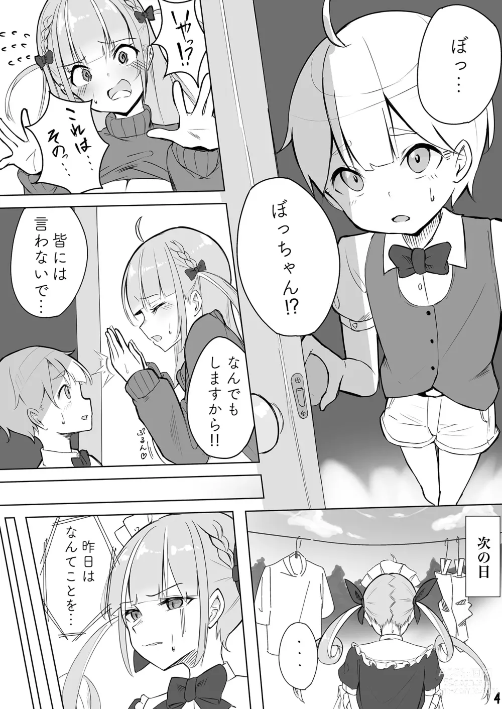 Page 5 of doujinshi Aqu-tan no OneShota