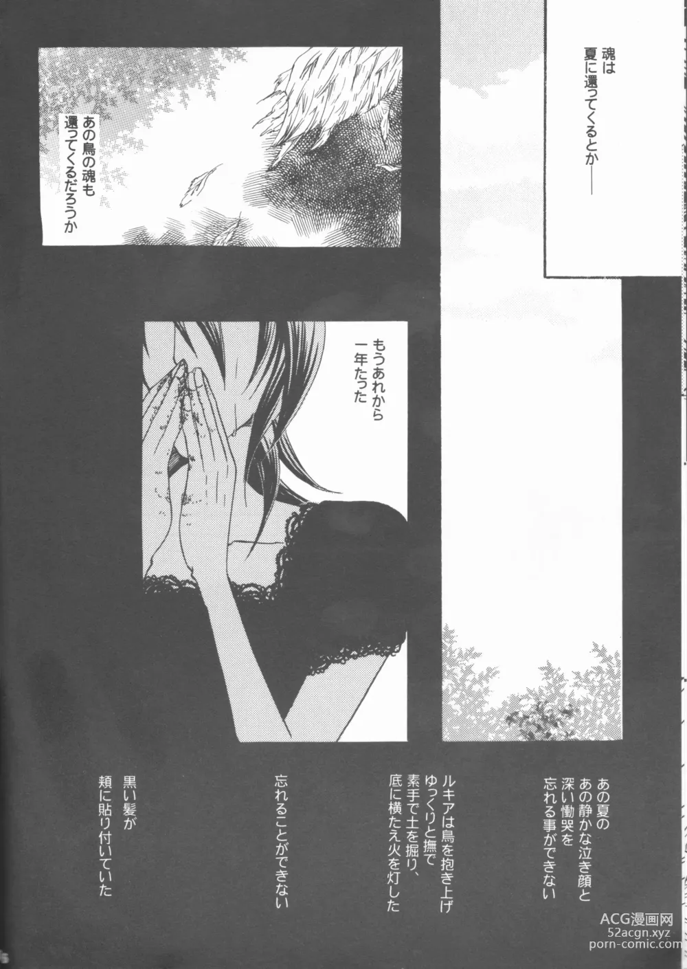 Page 16 of doujinshi Kimi o suki ni natte hajimete no natsu ga kuru.