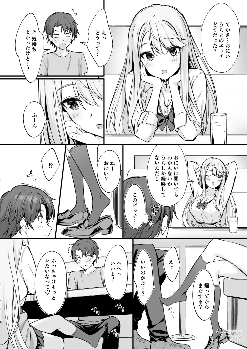 Page 15 of doujinshi SNS de Deatta no wa Gyaru-ka shita Imouto Deshita