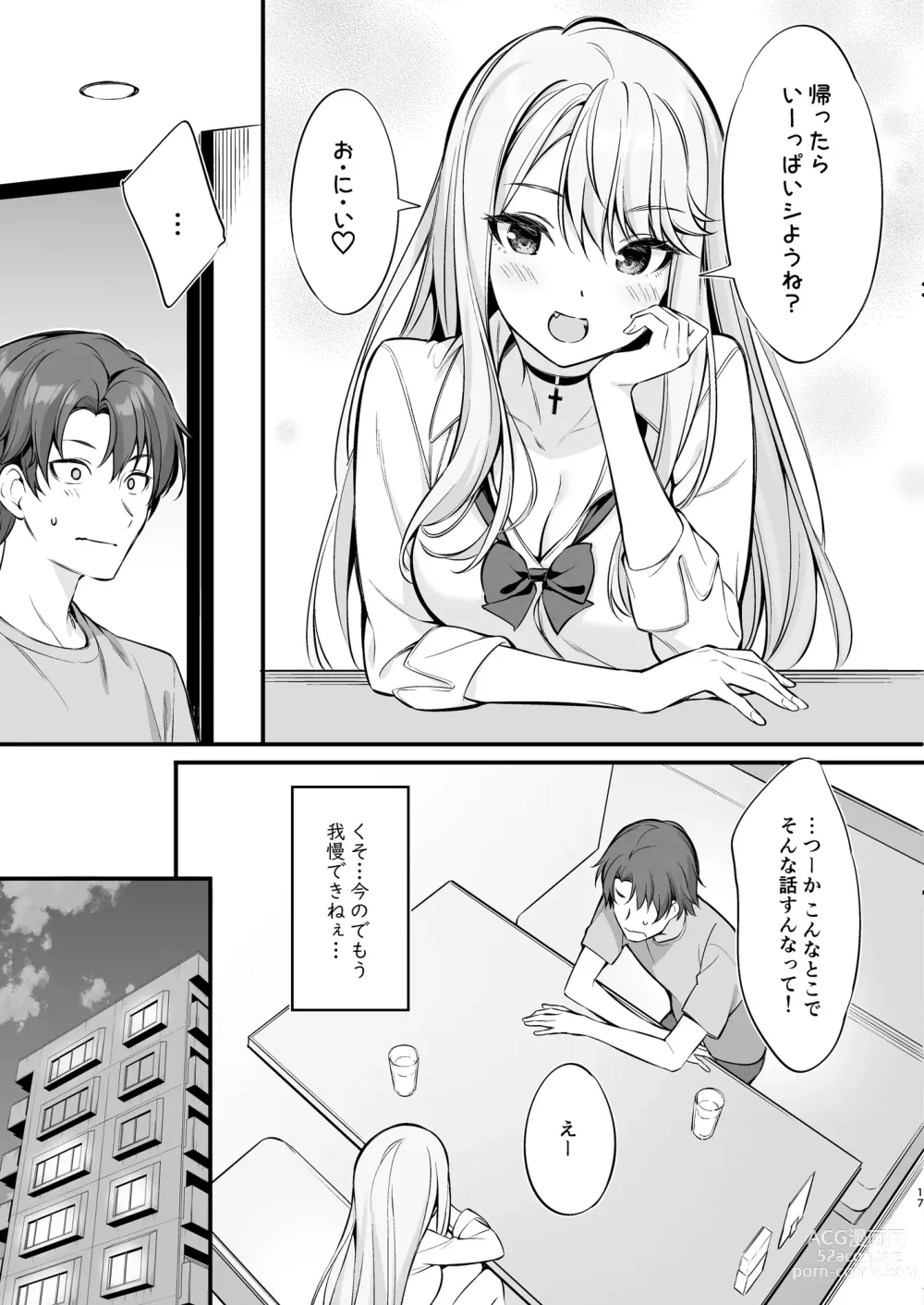 Page 16 of doujinshi SNS de Deatta no wa Gyaru-ka shita Imouto Deshita