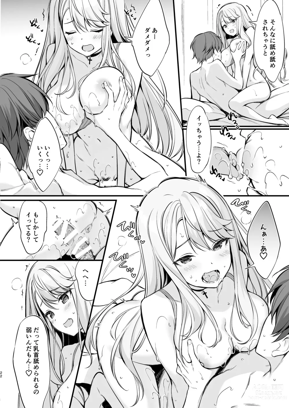 Page 21 of doujinshi SNS de Deatta no wa Gyaru-ka shita Imouto Deshita