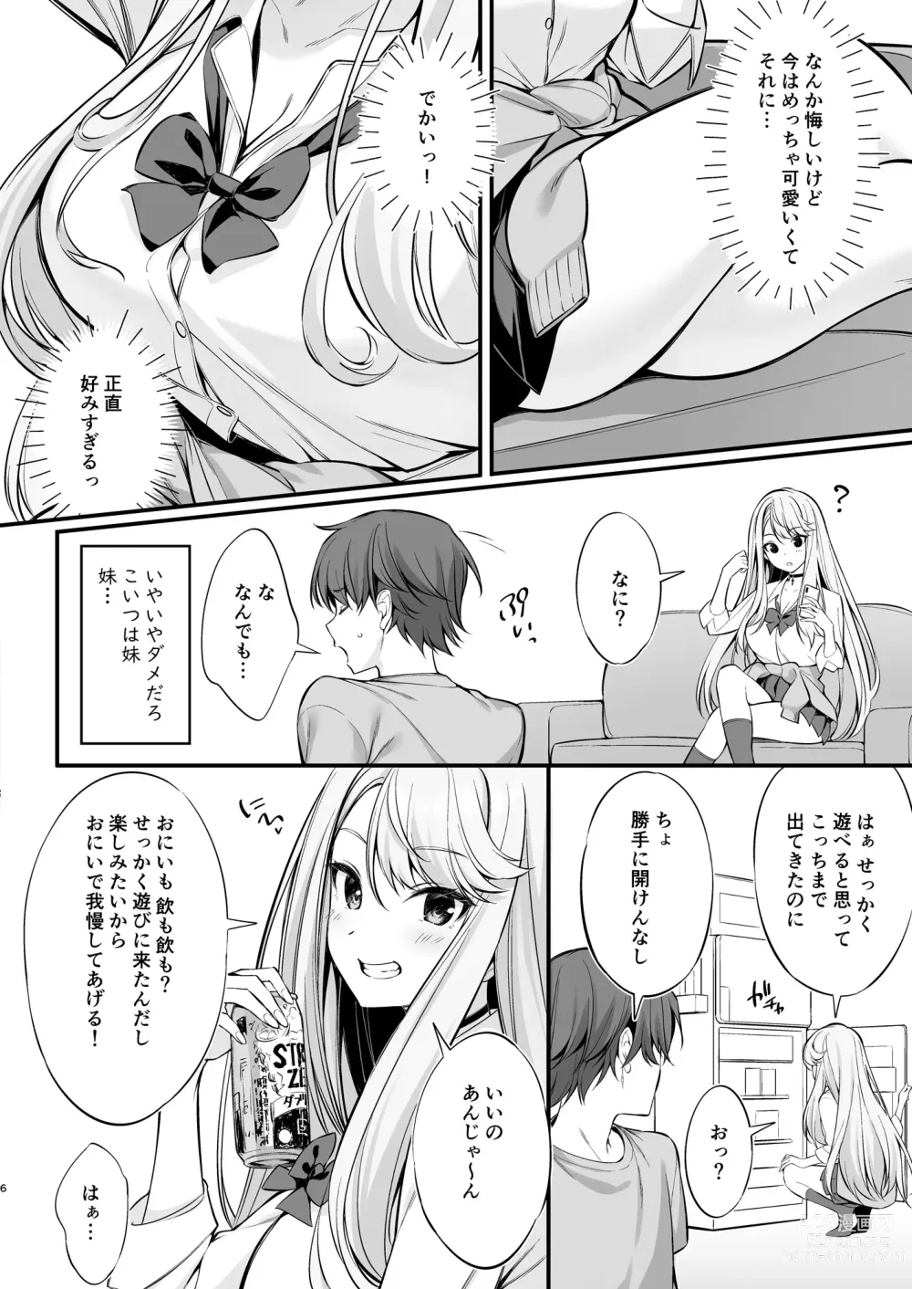 Page 5 of doujinshi SNS de Deatta no wa Gyaru-ka shita Imouto Deshita