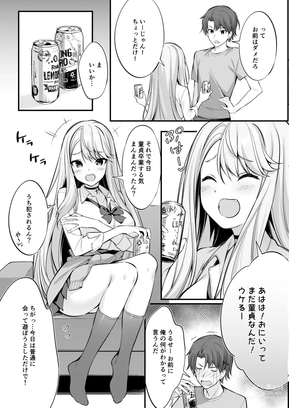 Page 6 of doujinshi SNS de Deatta no wa Gyaru-ka shita Imouto Deshita