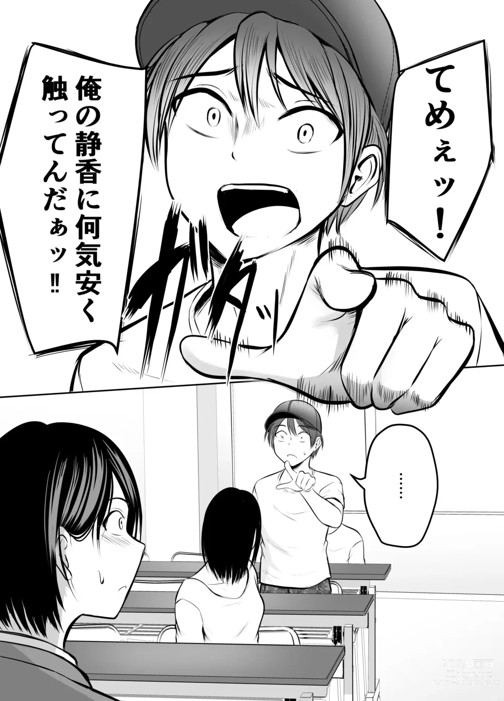 Page 19 of doujinshi Appli de Macching shita Katabutsu na Moto Tannin Onna Kyoushi to Tsukiaimashita!