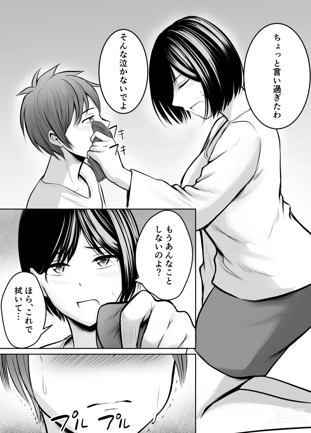 Page 24 of doujinshi Appli de Macching shita Katabutsu na Moto Tannin Onna Kyoushi to Tsukiaimashita!