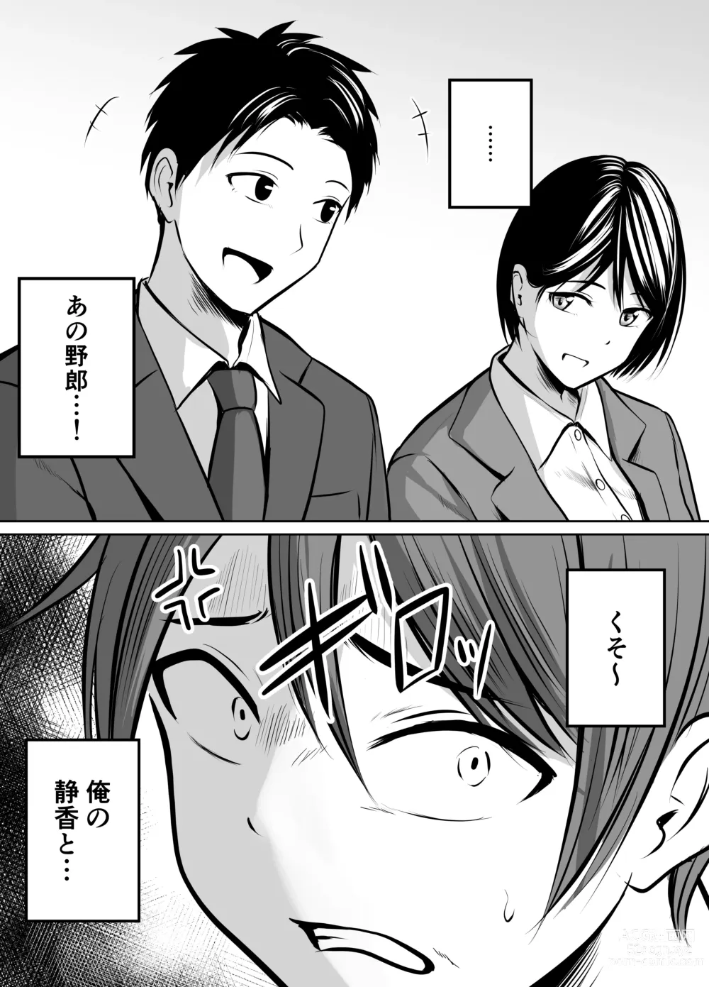 Page 45 of doujinshi Appli de Macching shita Katabutsu na Moto Tannin Onna Kyoushi to Tsukiaimashita!