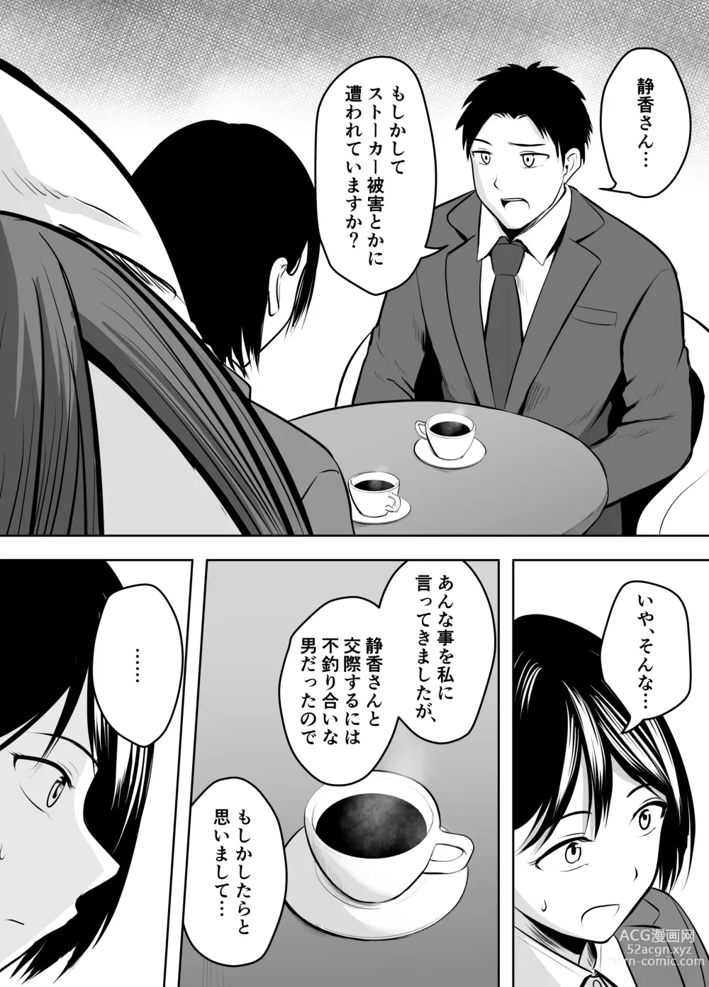 Page 48 of doujinshi Appli de Macching shita Katabutsu na Moto Tannin Onna Kyoushi to Tsukiaimashita!